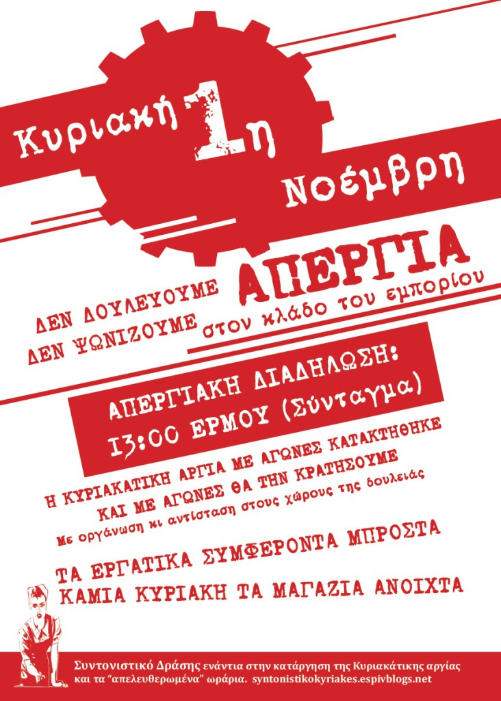 apergia01112015syntdr